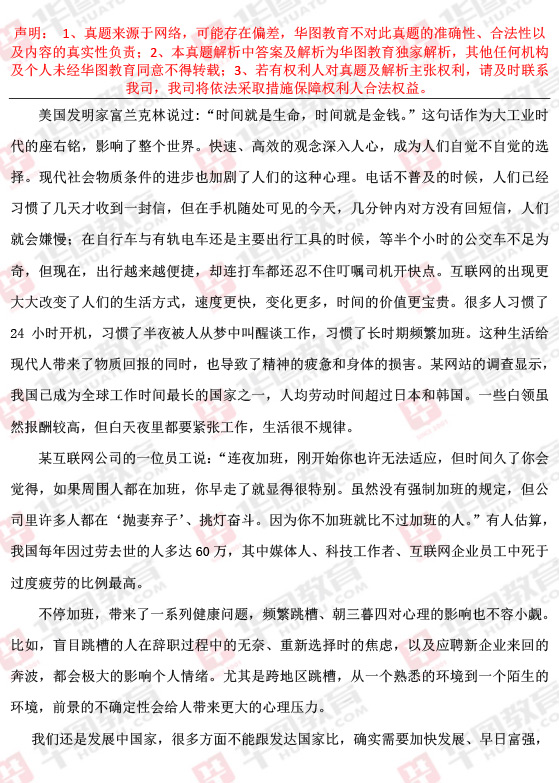 申论突发灾情处置，公务员面试,突发自然灾害处理 