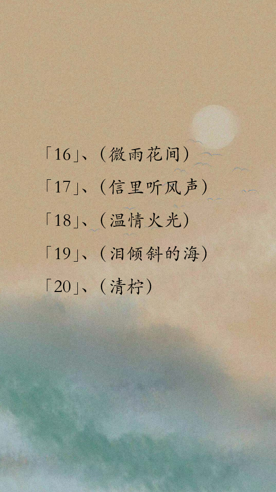 贵耳贱目 第2页