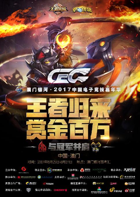 王者荣耀龙套赛事揭幕，热血竞技狂欢盛宴即将震撼开启！