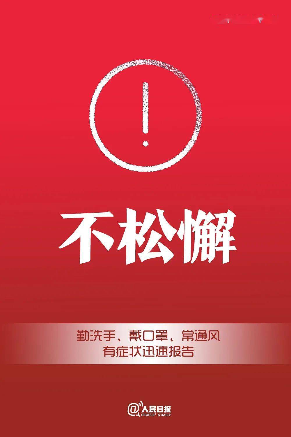 春节保电专题，春节保电典型经验 
