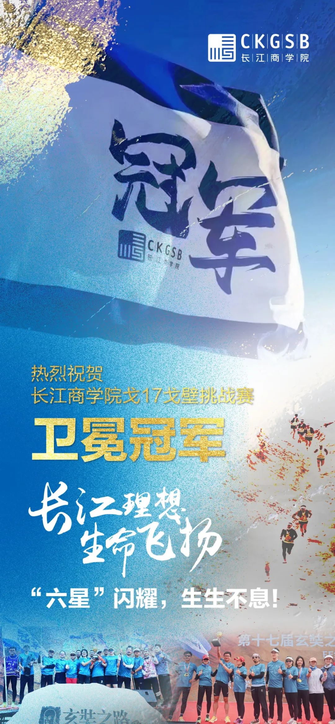 明星戈，闪耀之星的光芒与励志奋斗之路揭秘