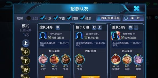 虎背熊腰 第2页