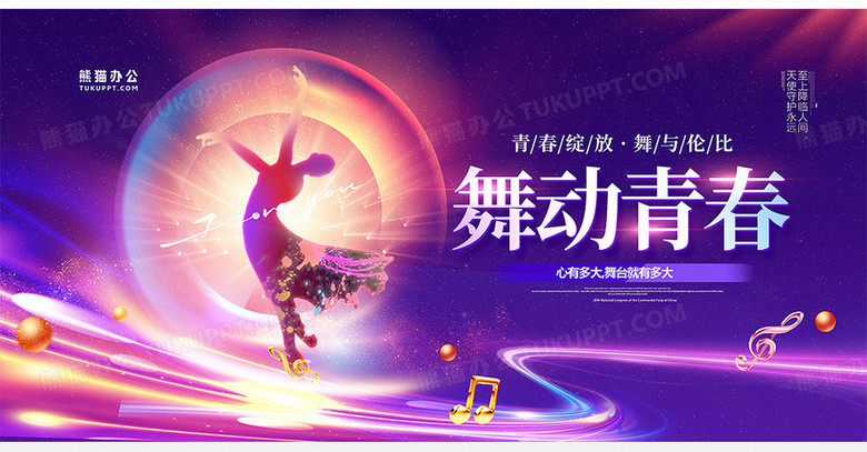 荡然无存 第2页