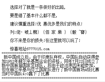 最新解读，今日能否购买体育彩票？全面解析最新消息