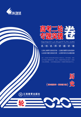 高考二轮专题突破卷，新高考二轮专题冲刺方案 
