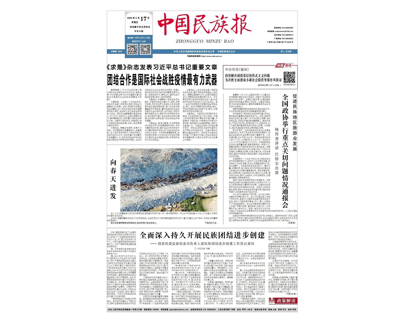 乌海返银川政策解读，最新规定全解析