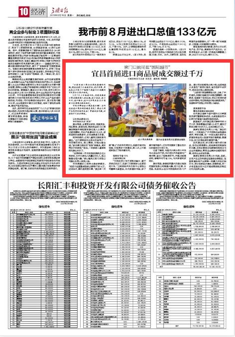 金台新闻速递，今日最新消息概览