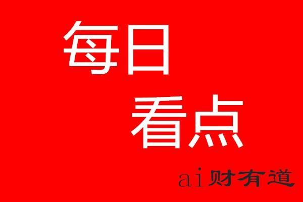 亚运速递独家爆料，今日最新消息新闻汇总