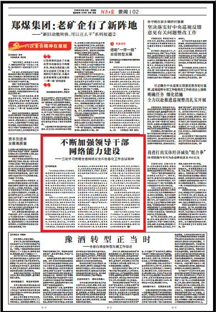 办公设备维修 第19页