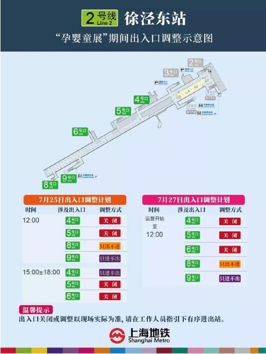 车站突发客流呦哪些，车站突发大客流的应急处理程序 
